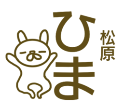 Sticker Matubara sticker #13115852