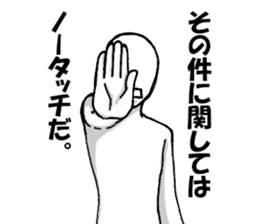 Mr. and Ms.Noppera - 3 sticker #13116926