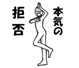 Mr. and Ms.Noppera - 3 sticker #13116944