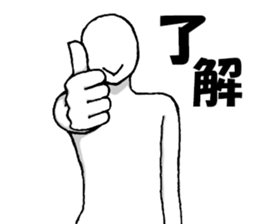 Mr. and Ms.Noppera - 3 sticker #13116957