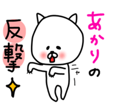 Akaristicker sticker #13117022