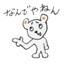 White Bear 's Naniwa sticker #13117411