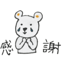 White Bear 's Naniwa sticker #13117421