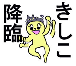 KISHIKO sticker #13117542
