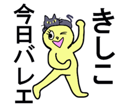 KISHIKO sticker #13117543