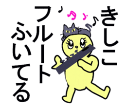 KISHIKO sticker #13117545