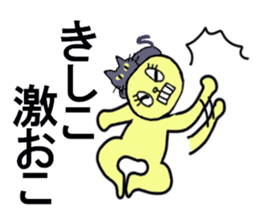 KISHIKO sticker #13117546