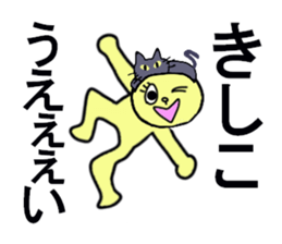 KISHIKO sticker #13117548