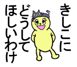 KISHIKO sticker #13117549