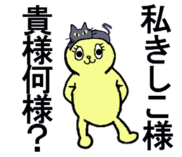 KISHIKO sticker #13117550