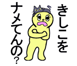 KISHIKO sticker #13117551