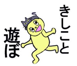 KISHIKO sticker #13117556