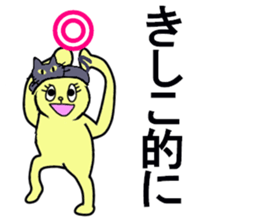 KISHIKO sticker #13117561