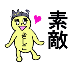 KISHIKO sticker #13117564