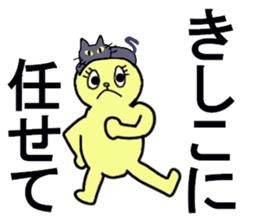 KISHIKO sticker #13117575