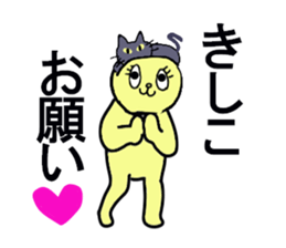 KISHIKO sticker #13117576