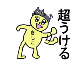 KISHIKO sticker #13117580