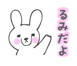 Stickers for Rumi sticker #13118302