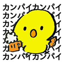 piyo.piyo.piyo!!! sticker #13118576