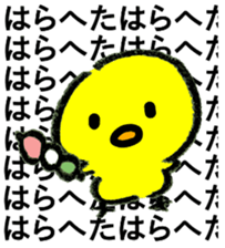 piyo.piyo.piyo!!! sticker #13118578