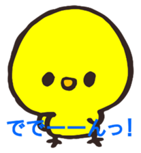 piyo.piyo.piyo!!! sticker #13118580