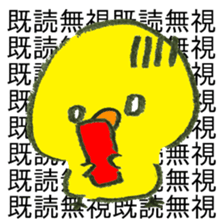 piyo.piyo.piyo!!! sticker #13118587