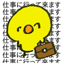 piyo.piyo.piyo!!! sticker #13118588