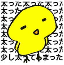 piyo.piyo.piyo!!! sticker #13118610