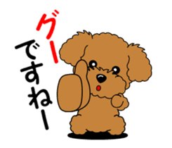 Move! Children toy poodle 9 sticker #13118658