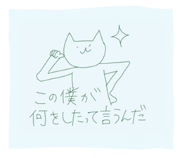 Neko and Hiyo sticker #13118731