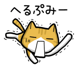 Leisure Cat sticker #13118878