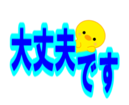 Moving ! PIYOCHAN and large letters sticker #13118943