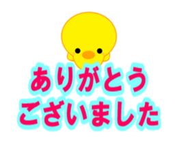 Moving ! PIYOCHAN and large letters sticker #13118946