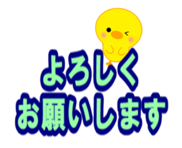 Moving ! PIYOCHAN and large letters sticker #13118947