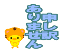 Moving ! PIYOCHAN and large letters sticker #13118948