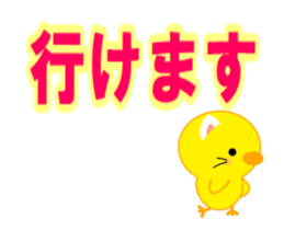 Moving ! PIYOCHAN and large letters sticker #13118951