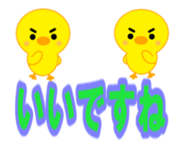 Moving ! PIYOCHAN and large letters sticker #13118952