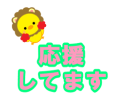 Moving ! PIYOCHAN and large letters sticker #13118959