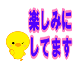 Moving ! PIYOCHAN and large letters sticker #13118960