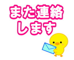 Moving ! PIYOCHAN and large letters sticker #13118961
