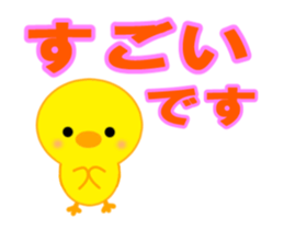 Moving ! PIYOCHAN and large letters sticker #13118962