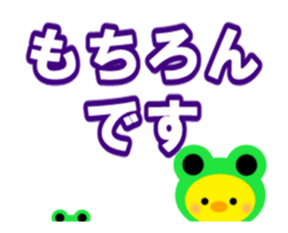 Moving ! PIYOCHAN and large letters sticker #13118964