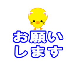 Moving ! PIYOCHAN and large letters sticker #13118965