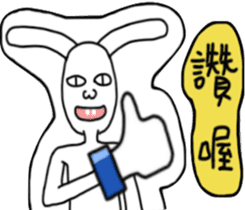Rabbit noisy 2 sticker #13119592