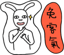 Rabbit noisy 2 sticker #13119593