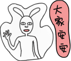 Rabbit noisy 2 sticker #13119594