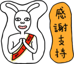 Rabbit noisy 2 sticker #13119596