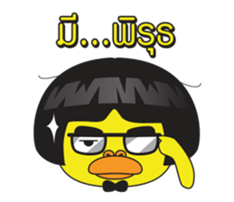 Duck si at Siam sticker #13120301