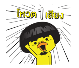 Duck si at Siam sticker #13120320