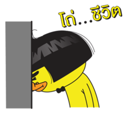 Duck si at Siam sticker #13120323